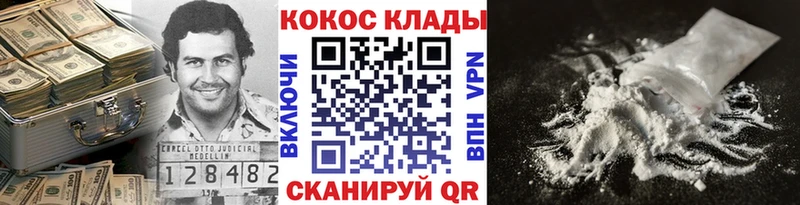 Cocaine FishScale Навашино