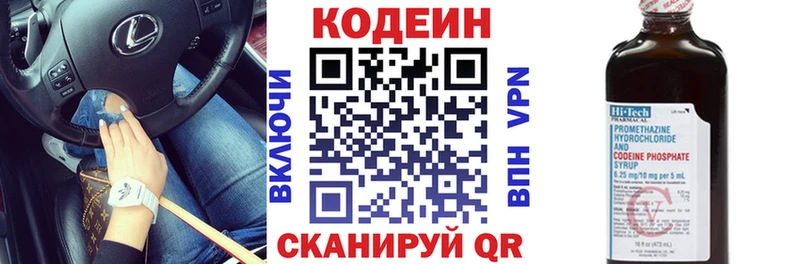 Кодеин Purple Drank  как найти   Навашино 