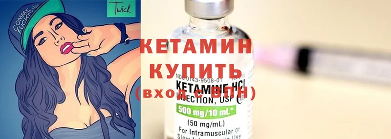 Кетамин ketamine  купить наркоту  нарко площадка формула  Навашино 