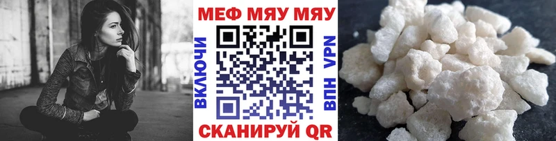 МЯУ-МЯУ VHQ Навашино