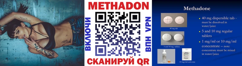 что такое наркотик  Навашино  Метадон methadone 