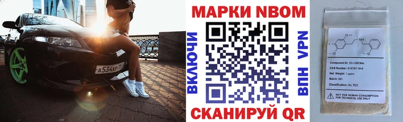 цена наркотик  Навашино  Марки 25I-NBOMe 1,8мг 
